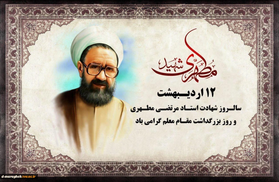 روز معلم 2