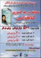 مسابقه  کتاب خوانی