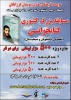 مسابقه  کتاب خوانی 
 2