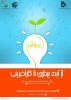 سمینار کارآفرینی 2