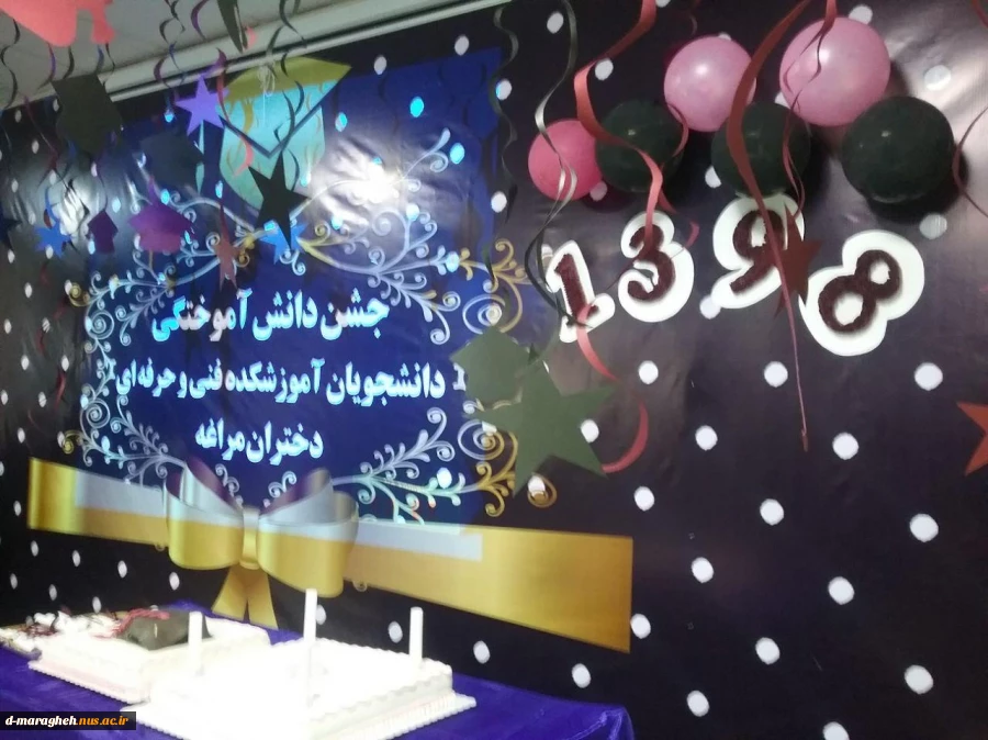 برگزاری جشن فارغ التحصیلی دانشجویان آموزشکده دختران مراغه به همراه ضیافت افطار  5