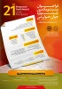 لینک و نشانی وبگاه جشنواره خوارزمی
www.khwarizmi.ir 2
