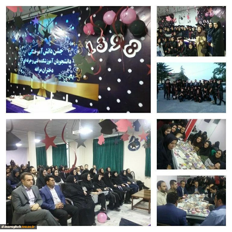 مراسم بزرگداشت آیین دانش آموختگی دانشجویان آموزشکده دختران مراغه 2