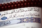 التماس دعا
