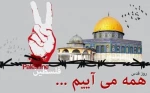 روز قدس، روز اسلام است 2