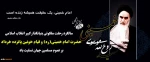 سالگرد رحلت  ملکوتی امام خمینی (ره) و قیام 15 خرداد تسلیت باد 2