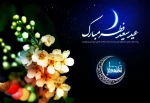 عید سعید فطر مبارک باد 2