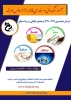 معرفی رشته های آموزشکده دختران مراغه 2