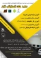 دوره های آموزش آزاد در آموزشکده فنی و حرفه ای دختران مراغه