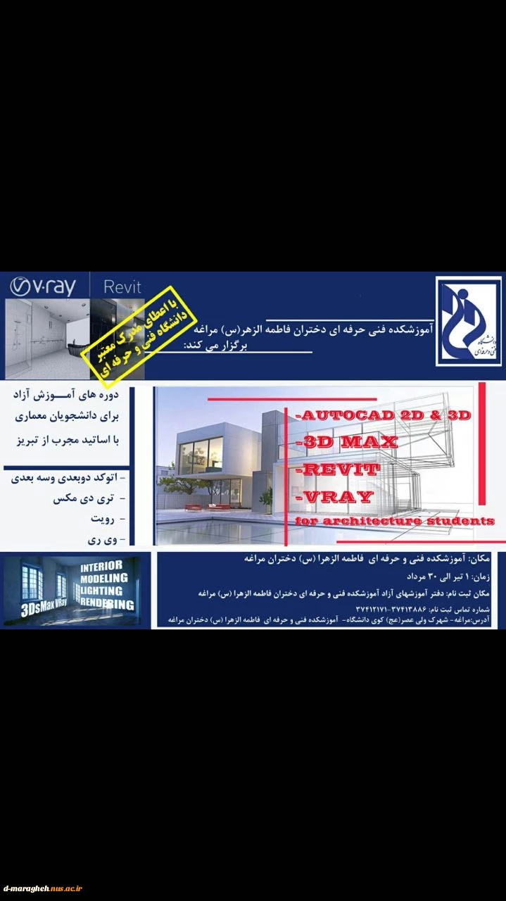 دوره های آزاد 2