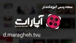 صفحه آپارات 2