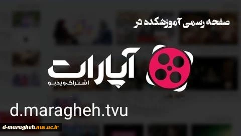 صفحه آپارات 2