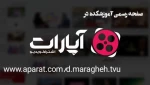 صفحه آپارات 2