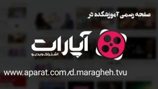 آدرس صفحه آپارات آموزشکده دختران مراغه