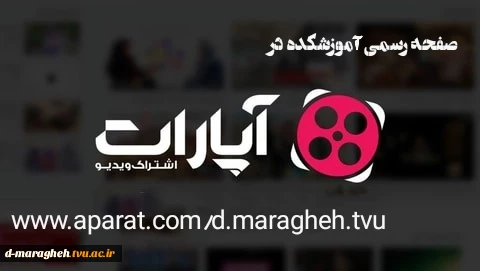 صفحه آپارات 2