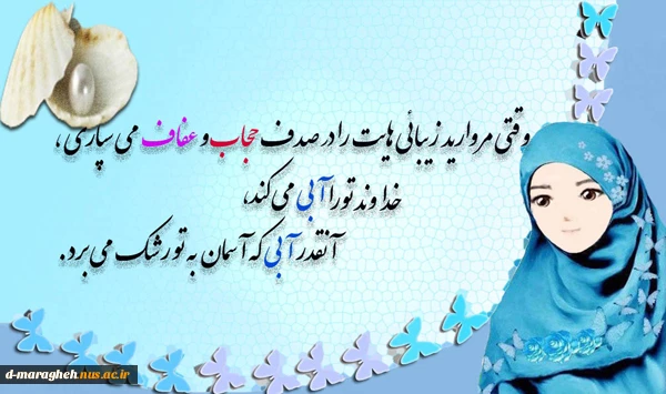 حجاب 2