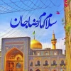 تبریک  2