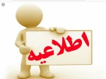 تمدید ثبت نام در دوره کاردانی  2