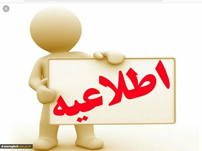 تمدید ثبت نام در دوره کاردانی  2