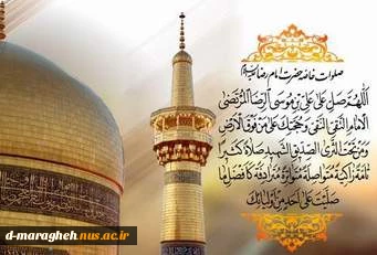 صلوات خاصه امام رضا(ع) 2