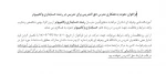 فراخوان 3