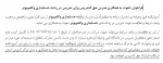 فراخوان 3