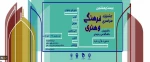 جشنواره فرهنگی و هنری 2