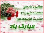 تبریک 2