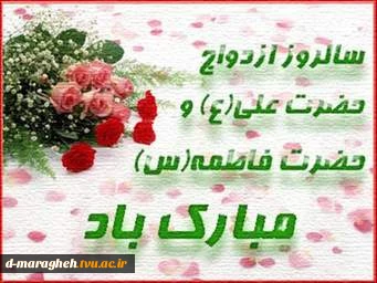 تبریک 2