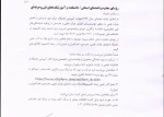 اطلاعیه  2