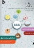 شماره سوم فصلنامه تکنوآپ منتشر شد 2