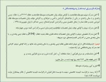 مدارک‌ لازم‌ برای‌ ثبت‌ نام‌ از پذیرفته‌شدگان ورودی98 2