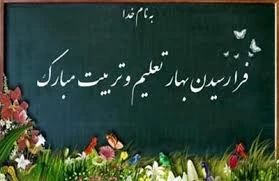 پیام تبریک  2