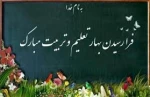 پیام تبریک  3