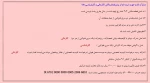 مدارک لازم جهت ثبت نام  ورودی های 98 2