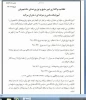 مناقصه  2