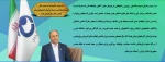 پیام تبریک جناب آقای دکتر احد بهشتی اصل رئیس دانشگاه فنی و حرفه ای استان آذربایجانشرقی به مناسبت شروع سالتحصیلی جدید 2