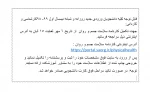 کارنامه سلامت روان 3