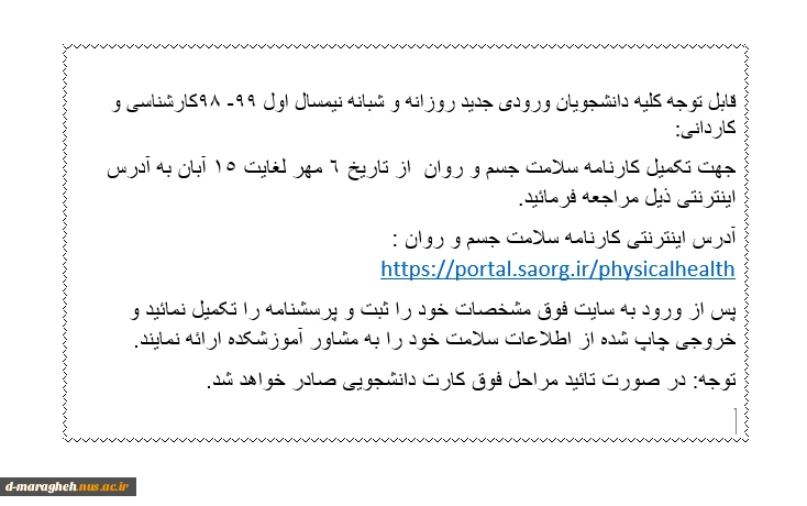 کارنامه سلامت روان 3