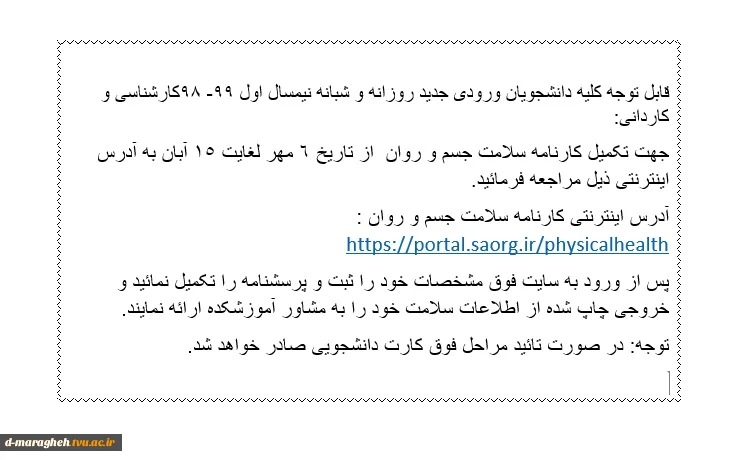 کارنامه سلامت روان 2