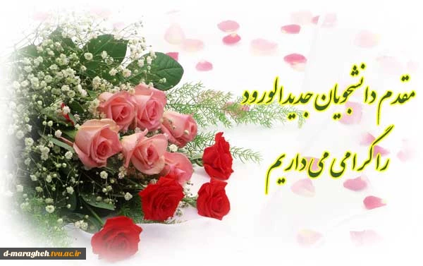 تبریک 2