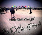 اربعین حسینی 2