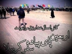 اربعین حسینی 2