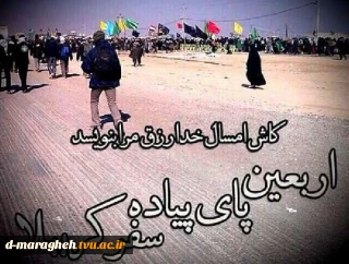 اربعین حسینی