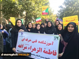 حضور پرشور همکاران و دانشجویان آموزشکده فنی و حرفه ای دختران مراغه در راهپیمایی 13 آبان  2