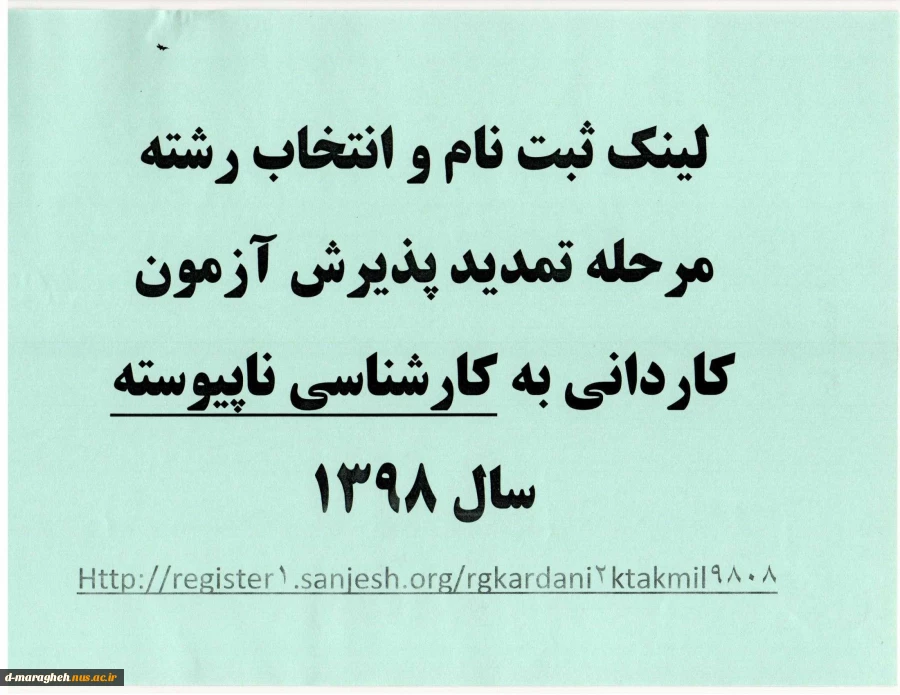 لینک تکمیل ظرفیت بهمراه اطلاعات 3