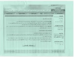 لینک تکمیل ظرفیت بهمراه اطلاعات 4