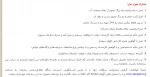 مدارک مورد نیاز 2