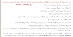 مدارک لازم به همراه فایل پیوست  2