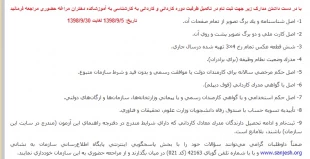 مدارک لازم به همراه فایل پیوست  2